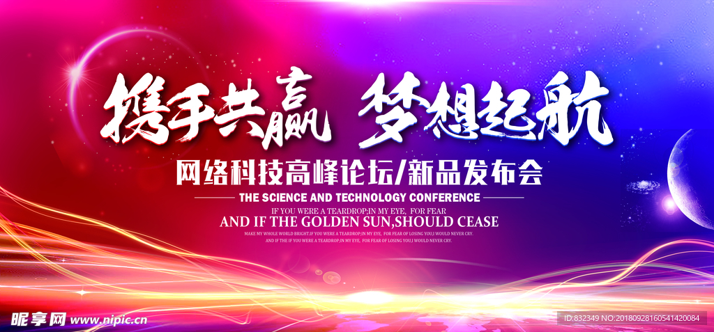 发布会