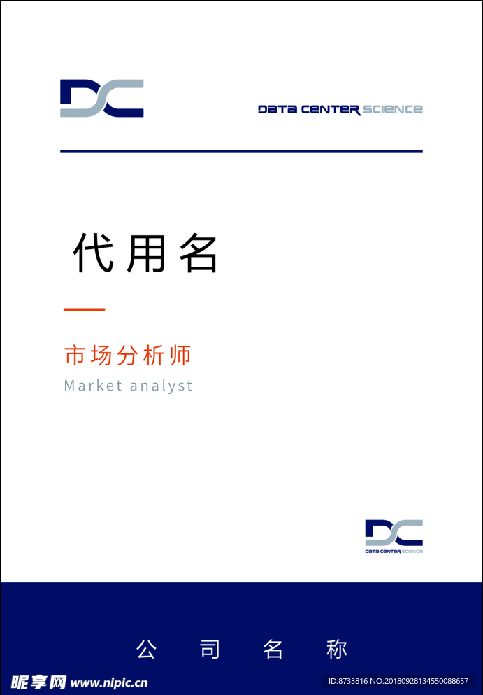 工作证