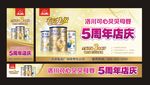 爱美乐奶粉广告