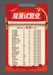试营业招聘人才