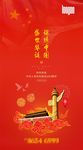 国庆推广图
