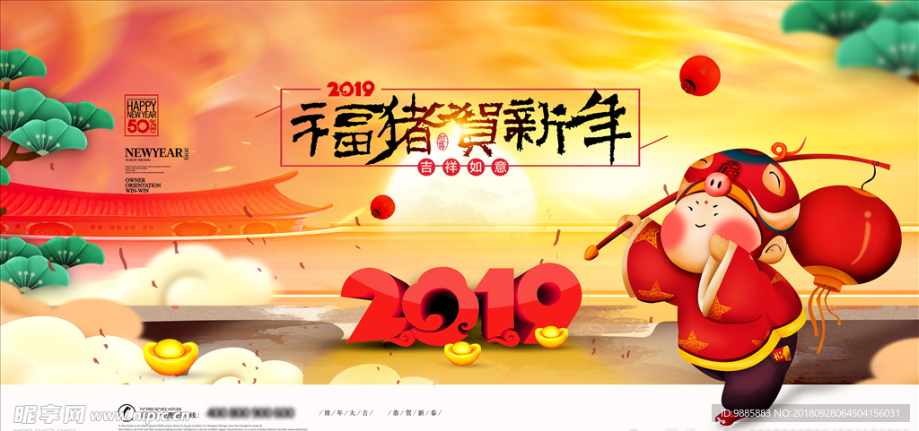 2019猪年