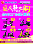 电动车彩页