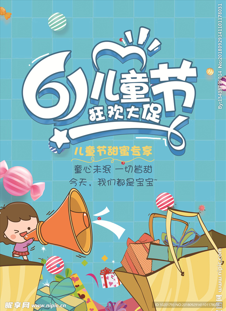 儿童节卡通节日单页