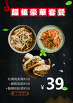 肉夹膜 单页