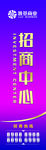 招商道旗