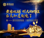 旺铺招商