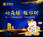 招商海报