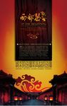 中国风个性创意海报设计