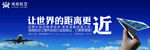 航空户外宣传广告牌设计