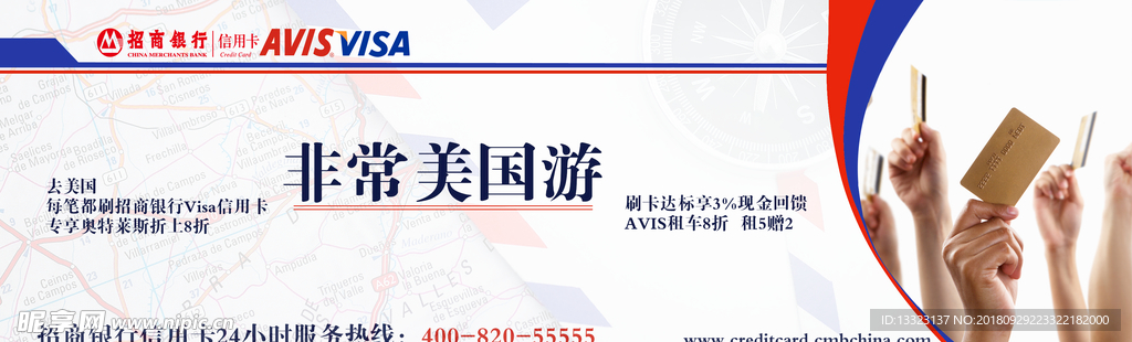 招商银行户外宣传广告牌设计