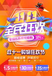 双11