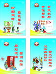 反邪宣传标语
