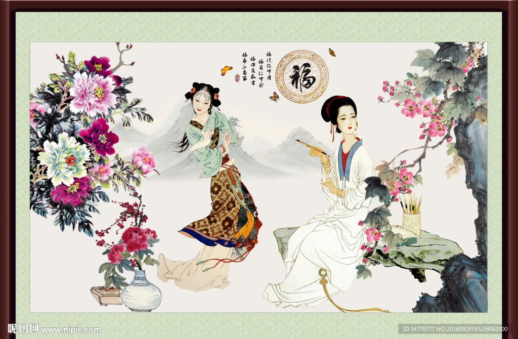 仕女图