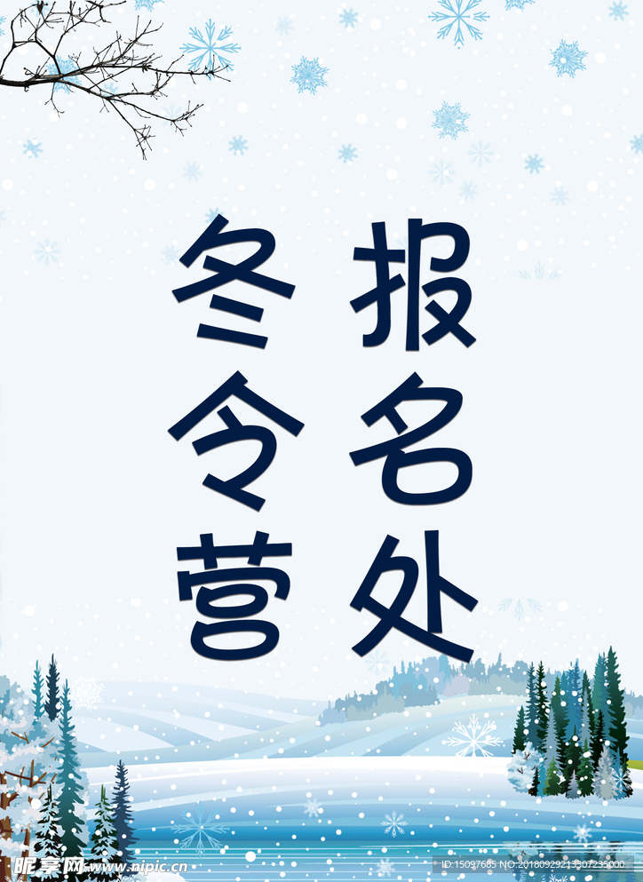 冬天背景