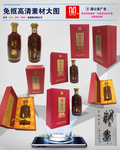 钓鱼台酒免抠素材