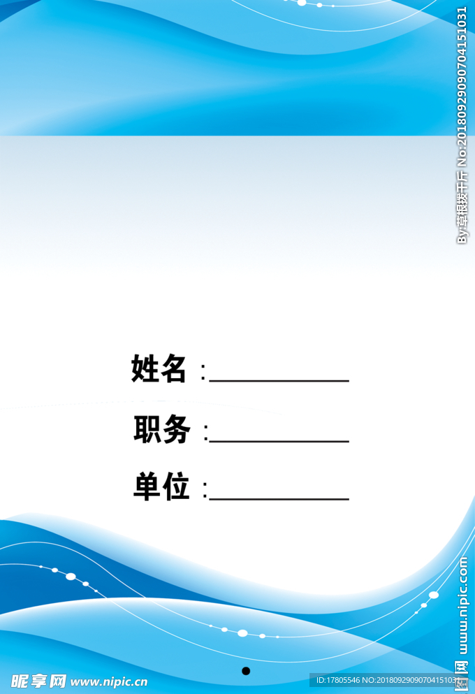 名片 卡片 公司名片 企业名片