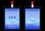 名片 卡片 公司名片 企业名片