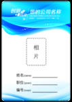 名片 卡片 公司名片 企业名片