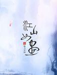 中国风