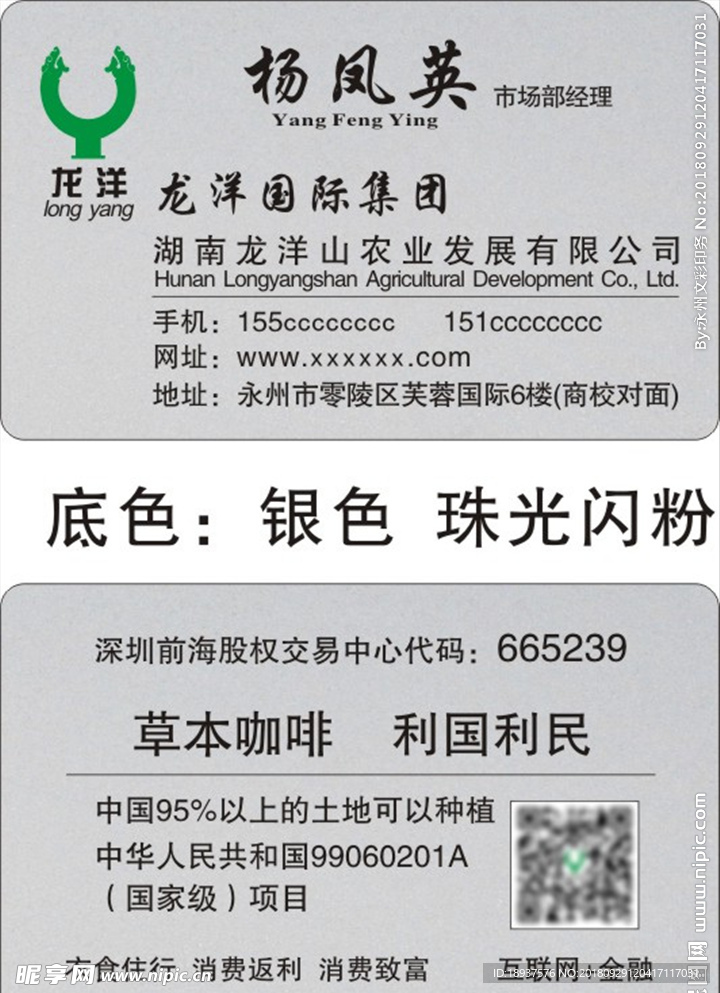 珠光银色PVC名片