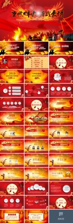 企业年会PPT