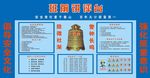 讲评台