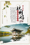 杭州游