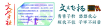 文学比赛海报 社团活动