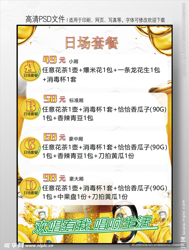 KTV海报
