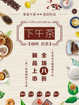 下午茶