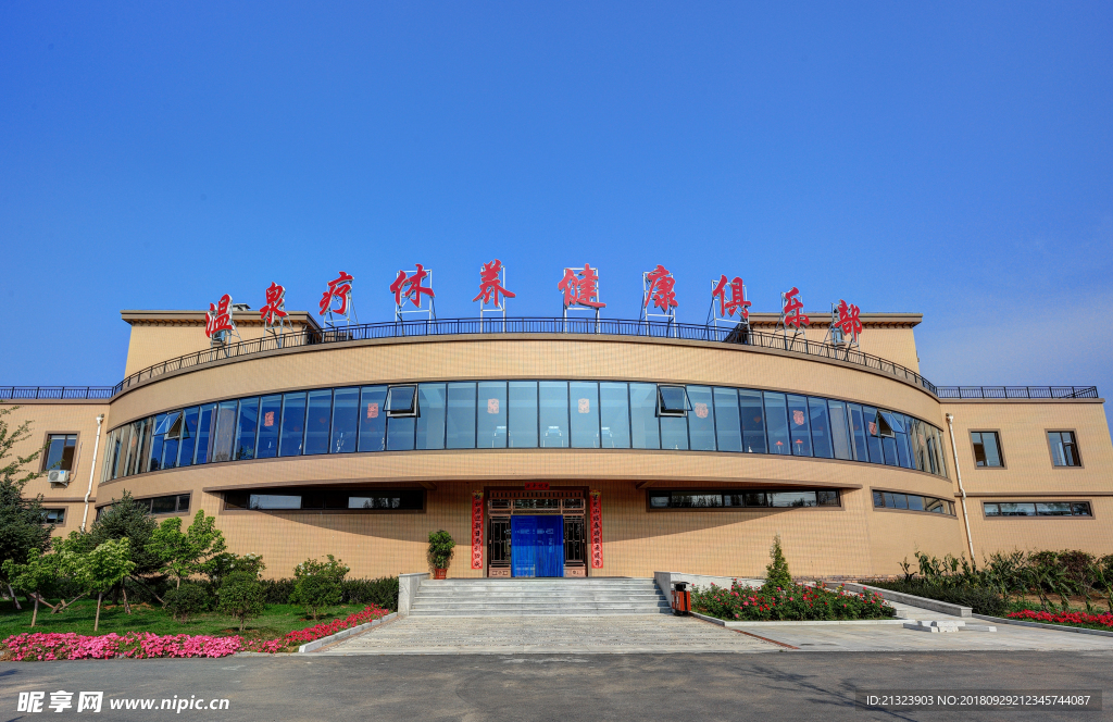 俱乐部