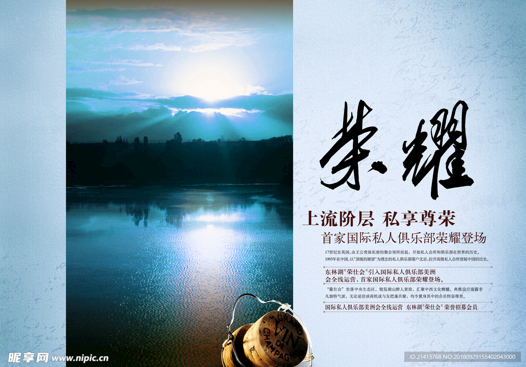 海报设计
