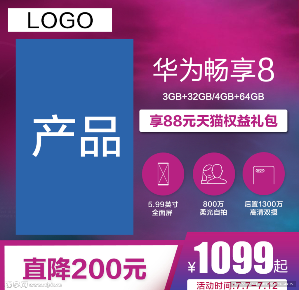 活动主图