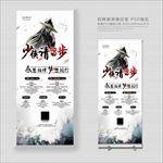 招聘展架