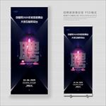 招聘展架