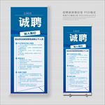 招聘展架