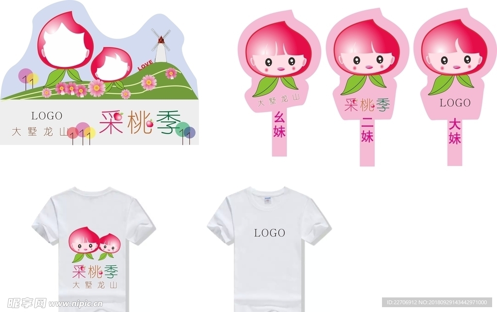 采桃季牌照板工作衫