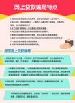 网络安全宣传周彩页