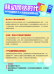 网络安全宣传周彩页