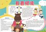 语文小报