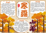 学生小报
