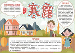 学生小报
