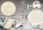 学习小报