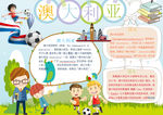 学习小报
