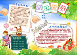 数学小报
