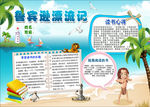 语文小报