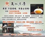 黑茶文化