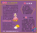 毒素对人体的危害
