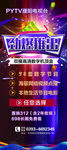劲爆推出